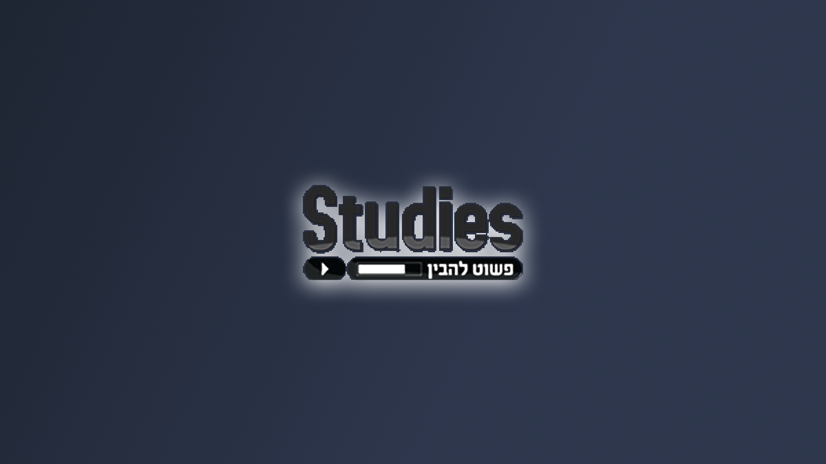Studies.co.il